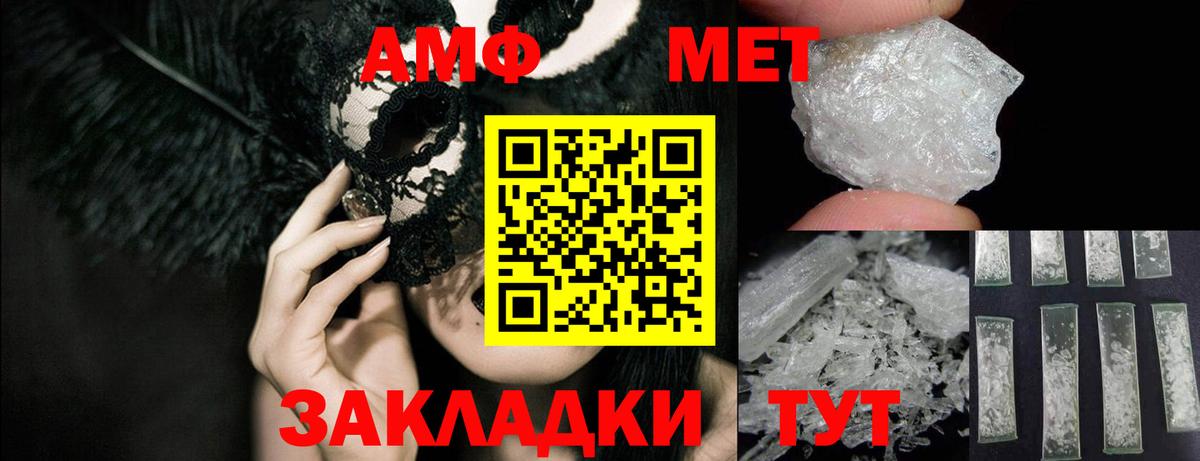 Городец  АМФ VHQ  Амфетамин  Вход с VPN 