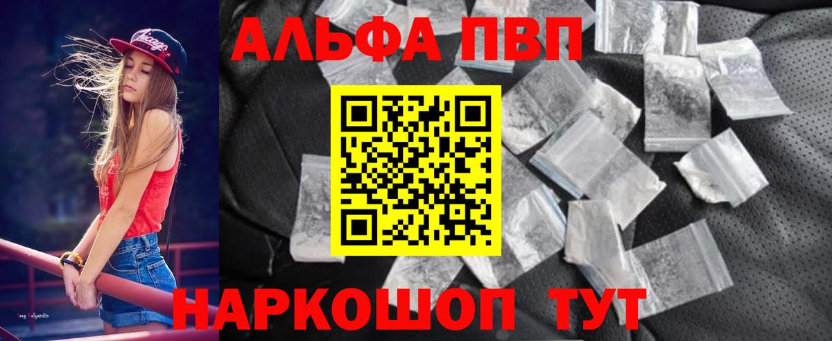 Alfa_PVP VHQ Городец