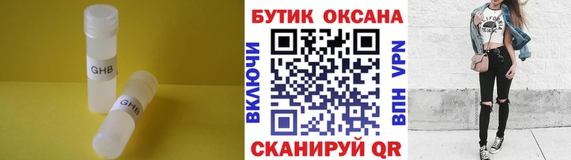 Бутират бутандиол  магазин  наркотиков  Городец 