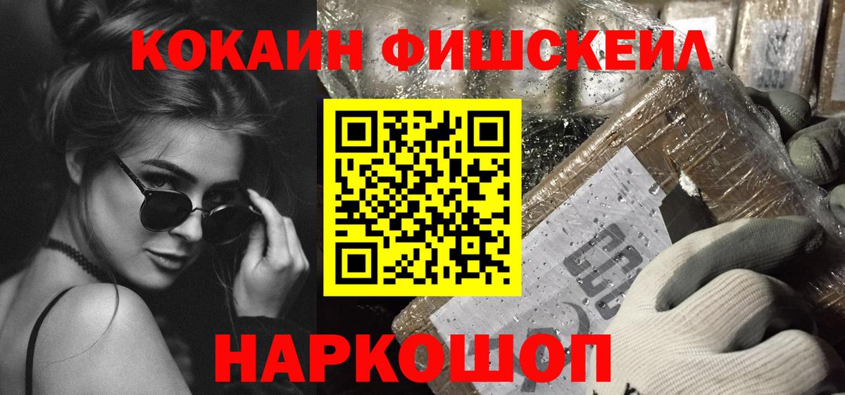 Городец  КОКАИН Columbia  Кокаин  Вход с VPN 