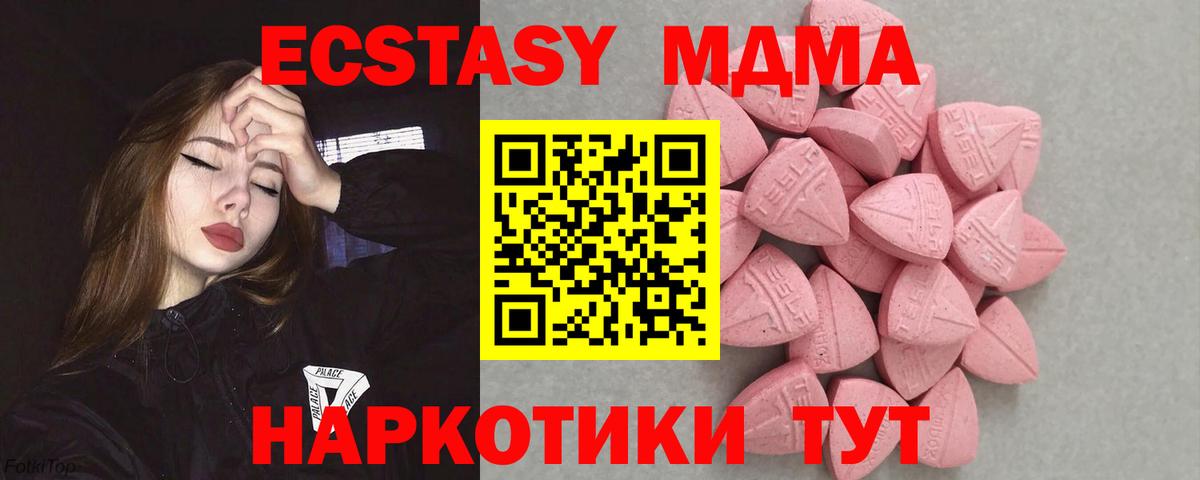 Экстази Philipp Plein  Экстази MDMA  Вход с VPN  Городец 
