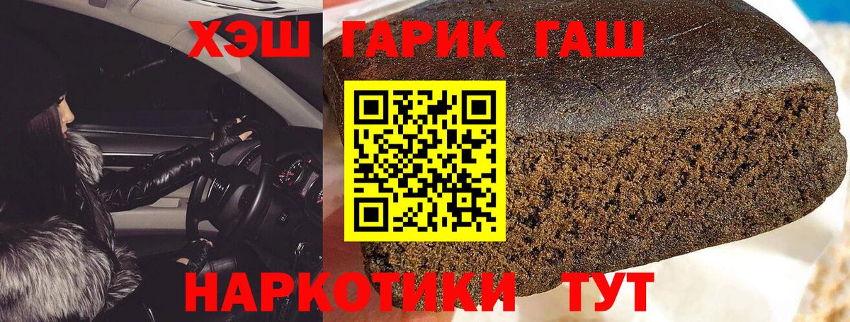 дарнет шоп  ГАШ 40% ТГК  ГАШИШ хэш  Вход с VPN  Городец  ГАШИШ 