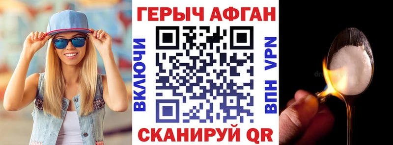 ОМГ ОМГ ссылка  Городец  Героин белый  наркотики 