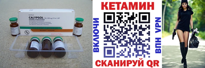 Кетамин ketamine  Городец 