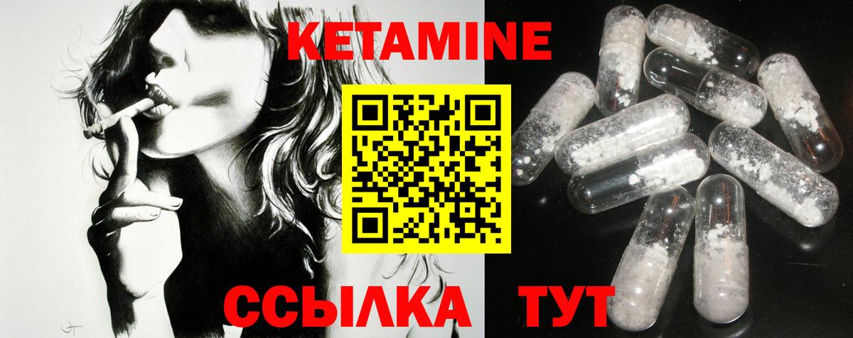 КЕТАМИН VHQ  Кетамин ketamine  Городец  маркетплейс какой сайт  Вход с VPN 