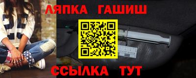 синтетический гашиш Гуково