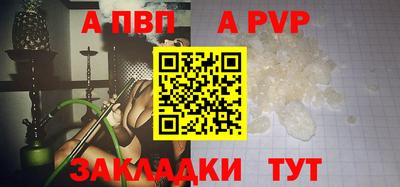 Альфа ПВП Можга