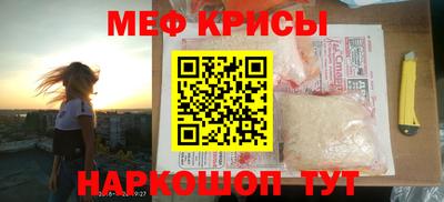 мяу мяу кристалл Гудермес