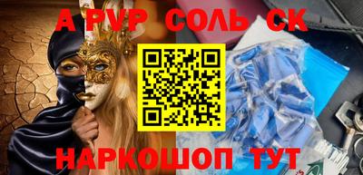 Альфа ПВП Можга