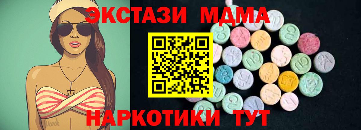 МДМА VHQ  МДМА  МДМА Molly  Городец  Вход с VPN 