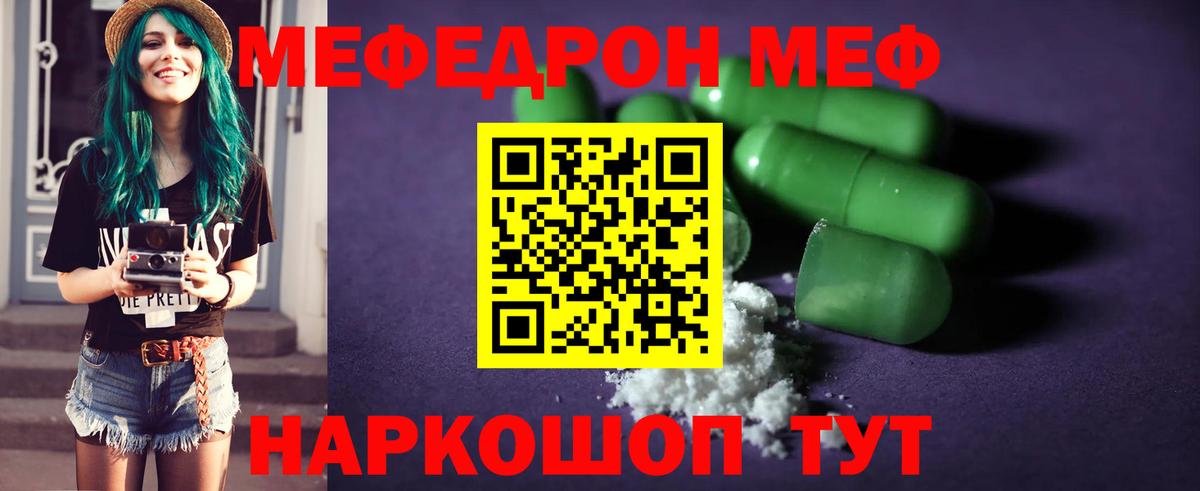 Городец  Меф  Мефедрон мяу мяу  Вход с VPN  МЕФ  МЯУ-МЯУ кристаллы 