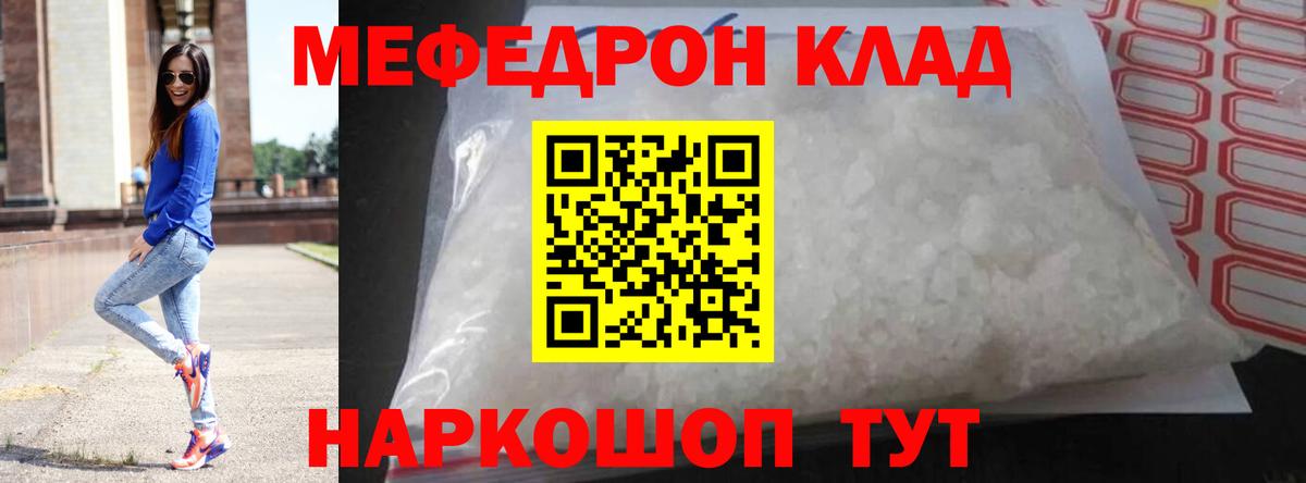 Меф мука Городец