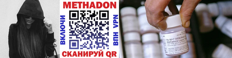 продажа наркотиков  Городец  mega вход  Метадон methadone 