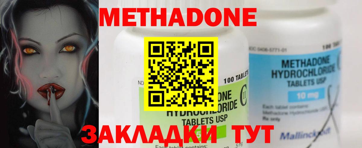 Городец  Метадон methadone  Вход с VPN 