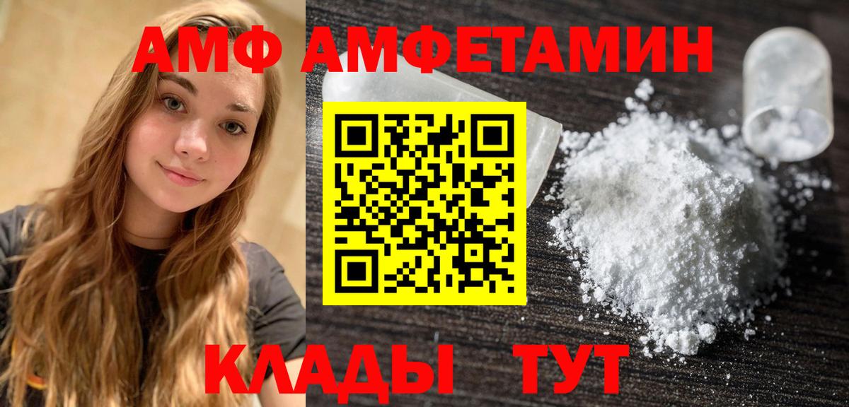 Городец  Первитин кристалл  Первитин  Вход с VPN 
