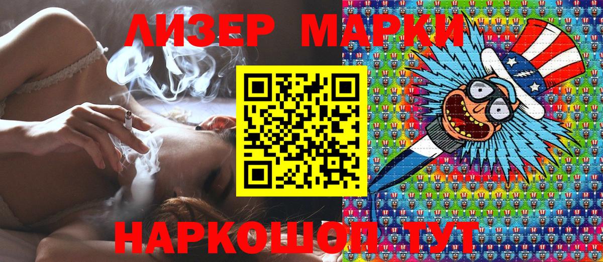 Городец  наркошоп  Марки 25I-NBOMe  Вход с VPN  Марки NBOMe 1,5мг 
