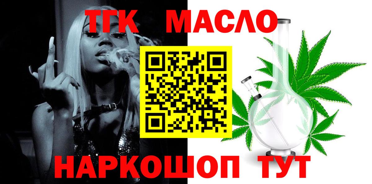 Дистиллят ТГК жижа Городец