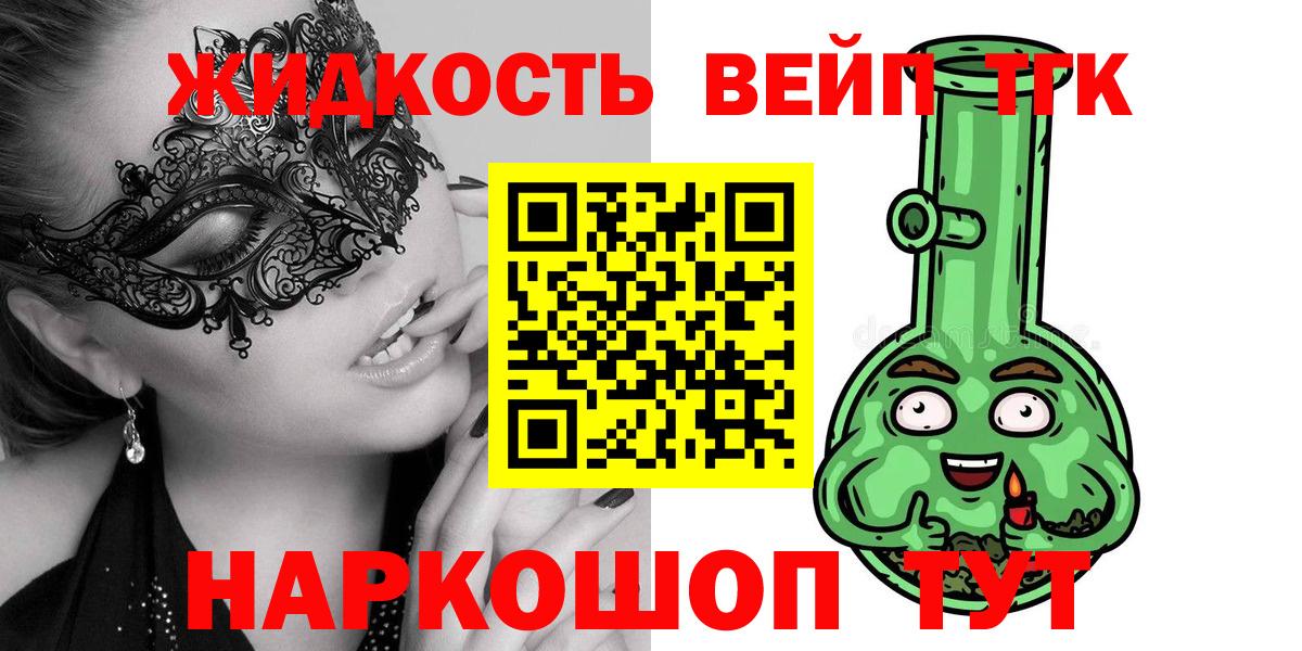 Городец  ТГК вейп  ТГК вейп  Вход с VPN 